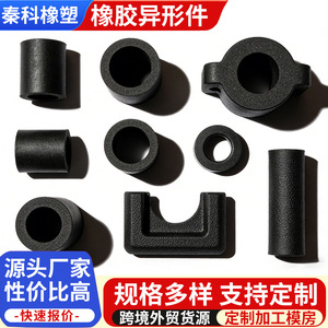 Qin Ke Custom Rubber Gaskets Nitrile Fluororubber <b>Silicone</b> Oil Resistant Wear Resistant <b>Seals</b> Dust Covers Parts With Drawings - Product Image 4