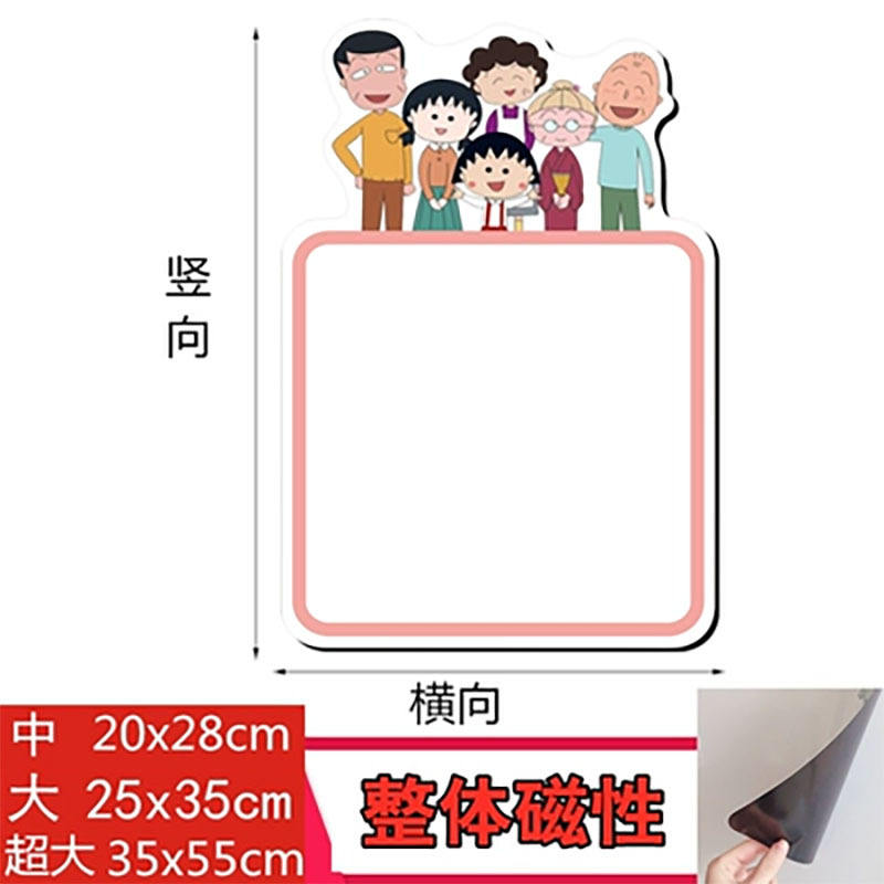 มารูโกะ-จัง