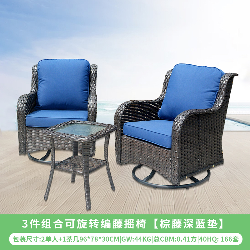3 mecedoras giratorias de vid [alfombra marrón de vid azul profundo]