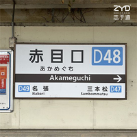 Signalisation de guidage de la plateforme et de la direction du train de qualité supérieure pour les grandes stations de métro souterraines