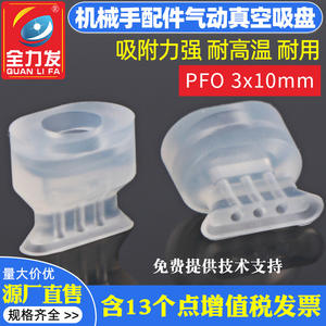Industrial Pneumatic Parts High-Temperature Resistant Imported Silicone Suction Cup Nozzle <b>Robotic</b> Arms <b>Vacuum</b> Function Model - Product Image 2