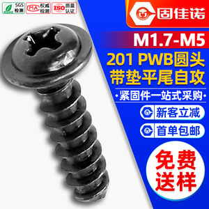 201M2/M3/M4/M5 - Product Image 1