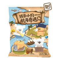 Vente en gros transfrontalière : Boîte mystère, Sacs surprises et figurines miniatures Cutie Beans Aventure Océanique Malteuse, Jouet tendance, Cadeau d'anniversaire