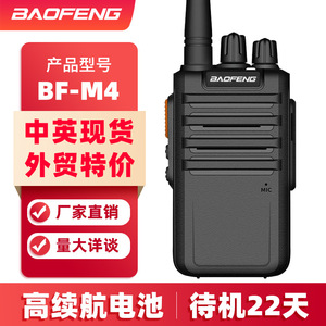 Talkie-walkie Baofeng BF-M4, portée 5 km, recharge USB, appareil de communication extérieur - Product Image 3