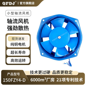 พัดลมติดผนังแบบแกนหมุน QFDJ 150FZY4-D ขนาด 14 นิ้ว สีฟ้า ผลิตจากพลาสติก สำหรับตู้ไฟฟ้า - Product Image 5