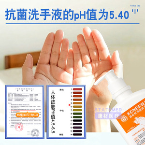 Lavage des mains antibactérien Kongdili 600ml liquide pour usage domestique et médical - Product Image 3