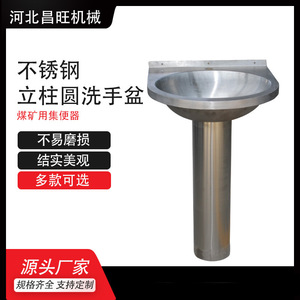 Lavabo con Pedestal de Acero Inoxidable Changwang, Acero 304, de una Pieza, Redondo, con un Solo Orificio, para Uso en Interiores y Exteriores - Product Image 3