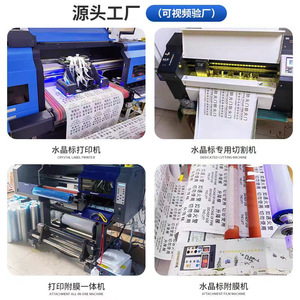 Película de Transferencia UV Crystal Label, Membrana AB Mate, Forma Irregular, Impresión por Inyección de Tinta, Personalización para Vasos de Agua - Product Image 2