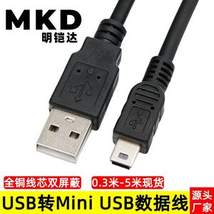 Mini Usb Data <b>Cable</b> 2m Black All Copper For Mobile Phone - Product Image 5