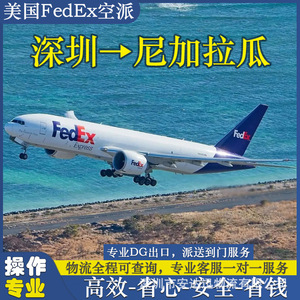 Anda Xun Logistics Expédition de batteries au lithium Nicaragua FedEx Express Fret aérien maritime DDP DDU Porte à porte - Product Image 5