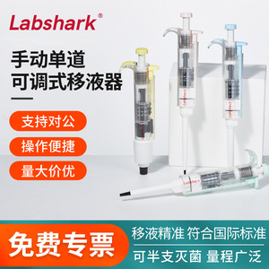 Pipeta Ajustable Labshark de 0.1L-20mL, Manual, de un Solo Canal, para Uso en Laboratorio - Product Image 2