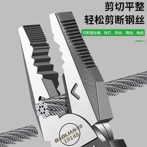 Baolian Multi-functional Wire Cutters 2mm Industrial Grade Chromium Vanadium Steel Electrician Tools - Product Image 4