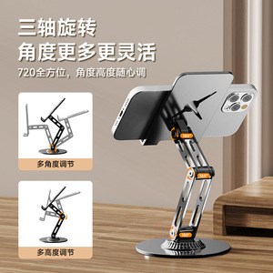 Metal Phone Stand Desktop 360 Degree Rotating Foldable <b>Tablet</b> <b>Holder</b> For Live Streaming Selfie Watching - Product Image 3