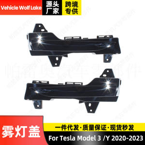ฝาครอบไฟตัดหมอกสำหรับรถยนต์เทสล่า รุ่น 3 และ Y ปี 2020-2023 ทำจากวัสดุ ABS สำหรับกันชนหน้า ป้องกันและตกแต่งด้านซ้ายและขวา - Product Image 2