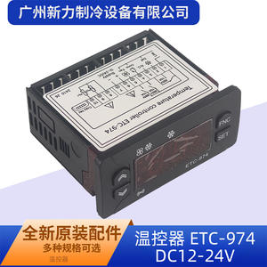 Controlador de Temperatura ETC-974 DC12-24V para Piezas de Refrigeración y Aire Acondicionado - Product Image 4