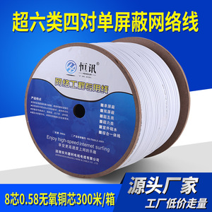 สายเคเบิลเครือข่าย Cat6 FTP 8 แกนทองแดงตีเกลียว 300 เมตร สำหรับส่งข้อมูล - Product Image 5