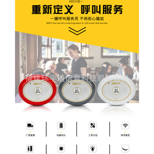 ปุ่มเรียกไร้สาย Meeyi รุ่น Y-V1 433.92Mhz สำหรับร้านอาหาร โรงพยาบาล คลินิก บ้านพักคนชรา - Product Image 4