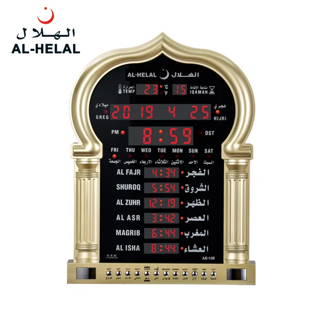 Digitale LED Azan Gebet Wanduhr Al-Helal nach Hause dekorative Eid Mubarak Geschäfts geschenke Gebets erinnerung Qibla Richtung