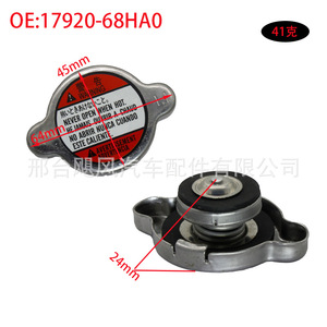 Tapa de Radiador Suzuki Cadillac 1792068HA0 para Depósito de Refrigerante del Motor DA64W TA74W, Pieza de Repuesto - Product Image 2