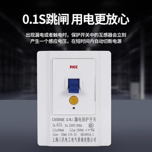 Picc Leakage Protection Switch 40A 230V Residual Current Circuit Breaker Panel Mounting - Product Image 4