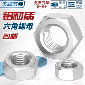 6061M2M3M4M5M6 - Product Image 2