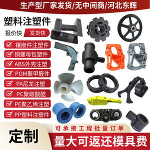 ชิ้นส่วนพลาสติกฉีดขึ้นรูปหลากสี Donghui 15-1000 สำหรับการออกแบบและผลิตแม่พิมพ์ - Product Image 2