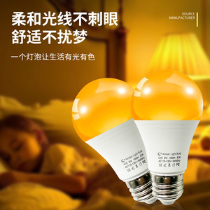หลอดไฟ LED สีเหลืองอำพัน A19 ขั้ว E27 แสงวอร์มไลท์ โคมไฟพีซี สำหรับใช้ในบ้าน ให้แสงสว่างเพื่อการนอนหลับ - Product Image 2