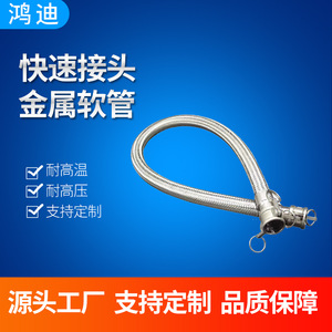 Tuyau flexible en acier inoxydable Hongdi DN20 à DN200, tuyau corrugué avec raccords mâles et femelles pour eau, huile, vapeur - Product Image 5