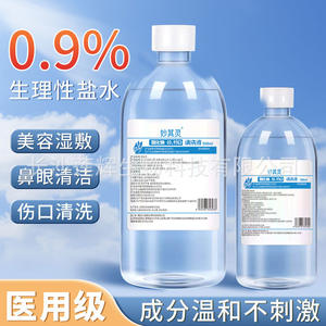 Solución Salina Miaoyiling 100ml/500ml para Cuidado Nasal y Limpieza de Poros - Product Image 2