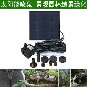 Solar Water Pump 1.2W DC Submersible Fountain With Solar Panel For Garden Pond Outdoor Use - Product Image 3