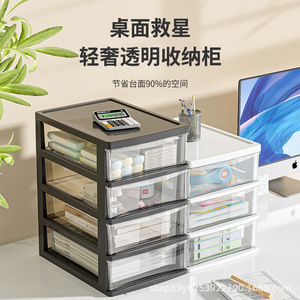 Transparent <b>Drawer</b> Storage Box For Office Desk With <b>Clear</b> Compartments For Stationery And Cosmetics Rectangle Standing Type PP - Product Image 1