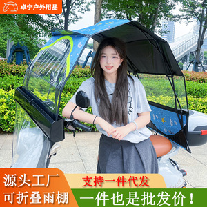Folding Sunshade Canopy For Electric Scooters 70cm Wide Easy To Install Summer 2025 - Product Image 3