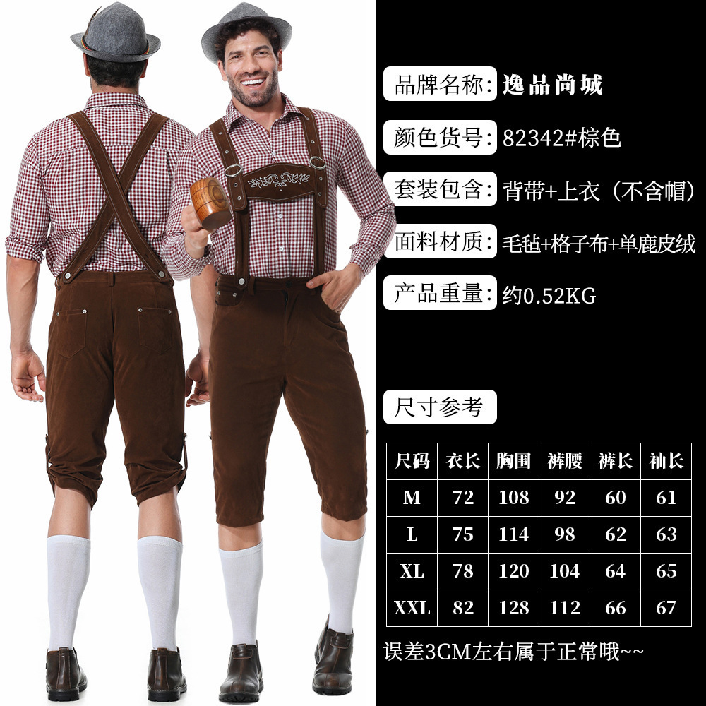 82342 brown + red long sleeves (excluding hood)
