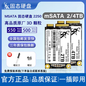 SK 512GB mSATA SSD 3.3V 1A Laptop <b>Internal</b> Solid State <b>Drive</b> 30x50mm TLC Flash - Product Image 4