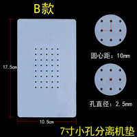 Tampon de séparation en Silicone, tapis d'adsorption antidérapant résistant aux hautes températures, universel pour Machine de séparation de 7 pouces