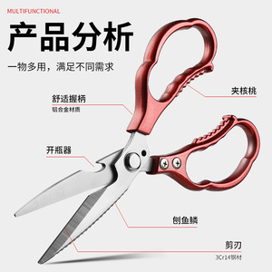 Kitchen <b>Scissors</b> Stainless Steel Heavy Duty Multi Functional For <b>Meat</b> Bone Cutting Household Use - Product Image 1