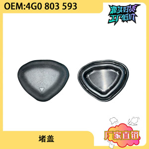 ฝาครอบโช้คอัพหน้า Audi A6L C7 รุ่น 4G0803593 อะไหล่เปลี่ยนฝาครอบดุมล้อ - Product Image 5