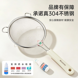 Passoire à mailles fines en acier inoxydable 304, tamis de cuisine 35 mailles pour filtrer le lait de soja et les aliments pour bébés - Product Image 2