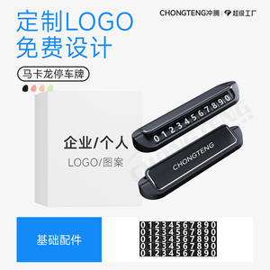 Plaque d'immatriculation temporaire magnétique dissimulée en ABS 13x3x2 avec fonction de dissimulation en un clic pour le relocalisation de la voiture - Product Image 3