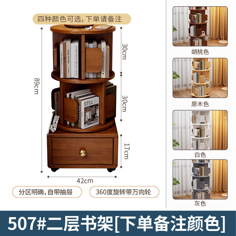 Two-tier solid wood cabinet with drawers [360-degree rotating]