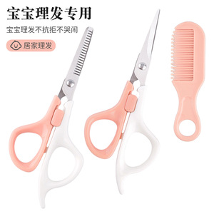 Kit de corte de pelo para bebés, tijeras seguras con peine para uso doméstico infantil - Product Image 1