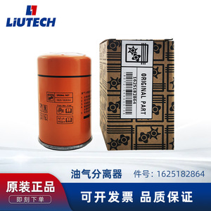 ตัวกรองแยกน้ำมันและก๊าซ LiUTECH รุ่น 1625 1828 64 สำหรับเครื่องอัดอากาศแบบสกรู - Product Image 5