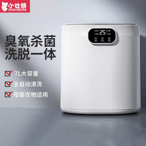 Mini Washing Machine For Underwear Socks Baby Clothes Small Household Electric Automatic Plastic Body - Product Image 3