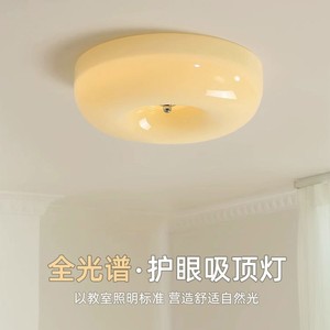 Lámpara de techo LED de espectro completo con protección ocular, 80-90 CRI, para sala de estar y dormitorio - Product Image 1