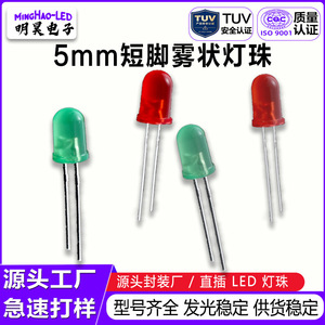 Perles LED 5 mm rouges à tête ronde, voyant lumineux à haute efficacité lumineuse, courant de fonctionnement 20 mA, substrat en cuivre - Product Image 5