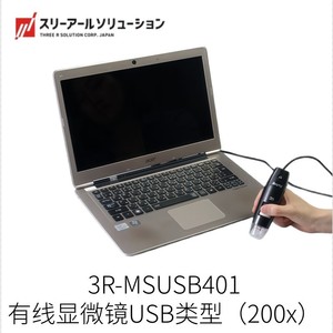Microscopio Digital 3R Solution 4K USB Tipo C para Investigación Científica y Enseñanza - Product Image 2