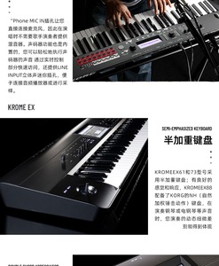 จีน อี้หวู่ ของแท้ ใหม่ ดิจิตอล KORG Krome Ex73 เปียโนอาร์เรนเจอร์ 73 คีย์ พร้อมแผ่นไม้แท้ - Product Image 4