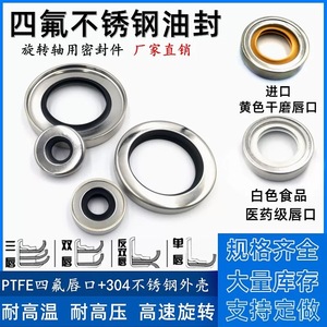 ซีลน้ำมันแบบสองชั้น 160 มม. ซีลปลายท่อ PTFE ผลิตในเจ้อเจียงสำหรับงานเครื่องจักรกล - Product Image 5