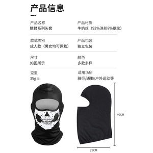 Skull Digital Print Riding Hood Milk Silk Face Mask 40cm Cycling Outdoor Protection - Product Image 1