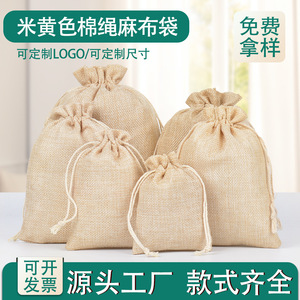 Offre Spéciale Beige coton corde lin sac usine directe fête faveurs pour bijoux cadeau emballage fête de noël stockage de bonbons - Product Image 2